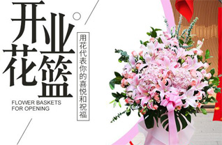 山西阳泉城区坡底街道花篮配送
